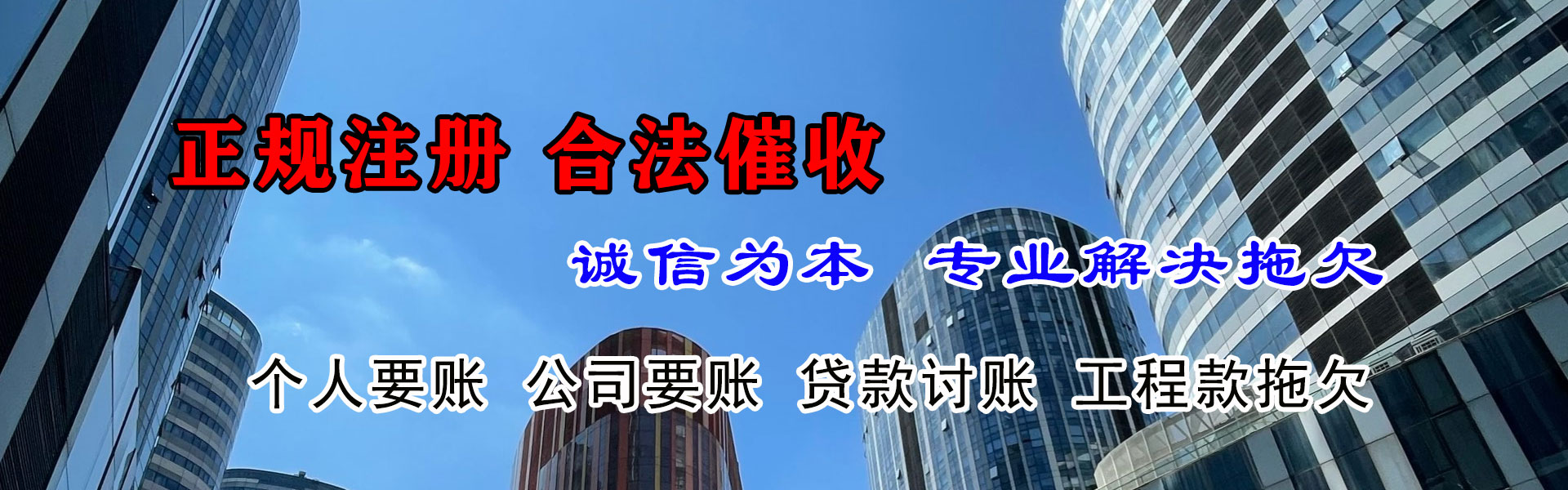 平山追债公司